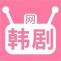 韩剧网app官方正版