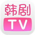 韩剧TVapp最新安卓版下载