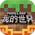 minecraft国际版最新下载