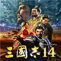 三国志14 steam正式版下载