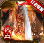 仿盛大传奇世界元神版v1.0.1