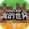 minecraft1.12国际版下载