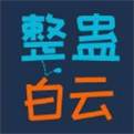 整蛊白云steam