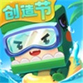 迷你世界创造节版本更新