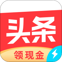 今日头条极速版6.9.0下载