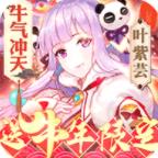 妖神记新春破解版